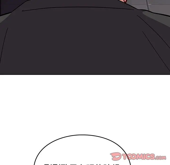 漫画《青梅以上恋人未满》第27话第140张图