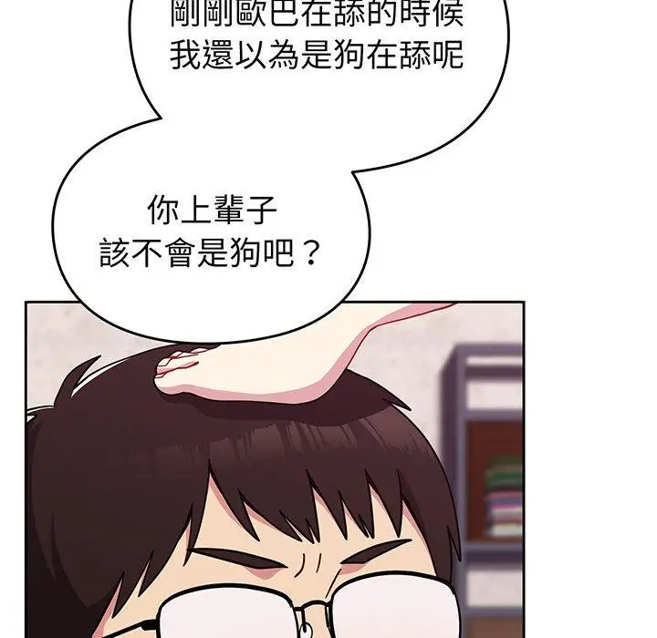 漫画《青梅以上恋人未满》第27话第141张图