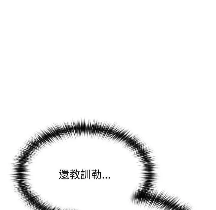 漫画《青梅以上恋人未满》第27话第151张图