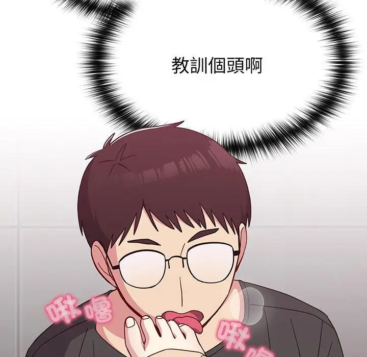 漫画《青梅以上恋人未满》第27话第152张图
