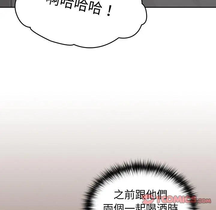 漫画《青梅以上恋人未满》第27话第156张图