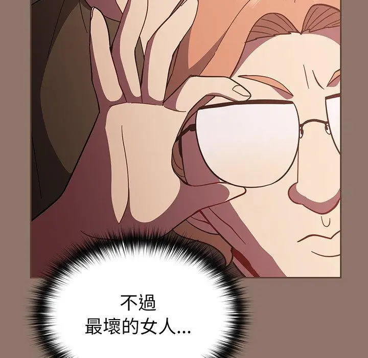 漫画《青梅以上恋人未满》第27话第158张图