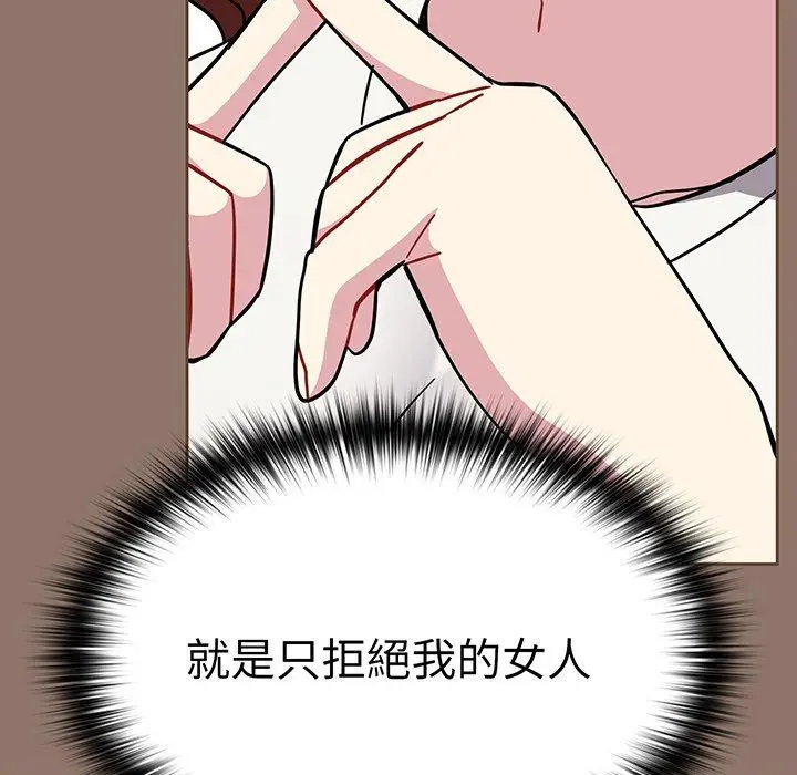 漫画《青梅以上恋人未满》第27话第160张图