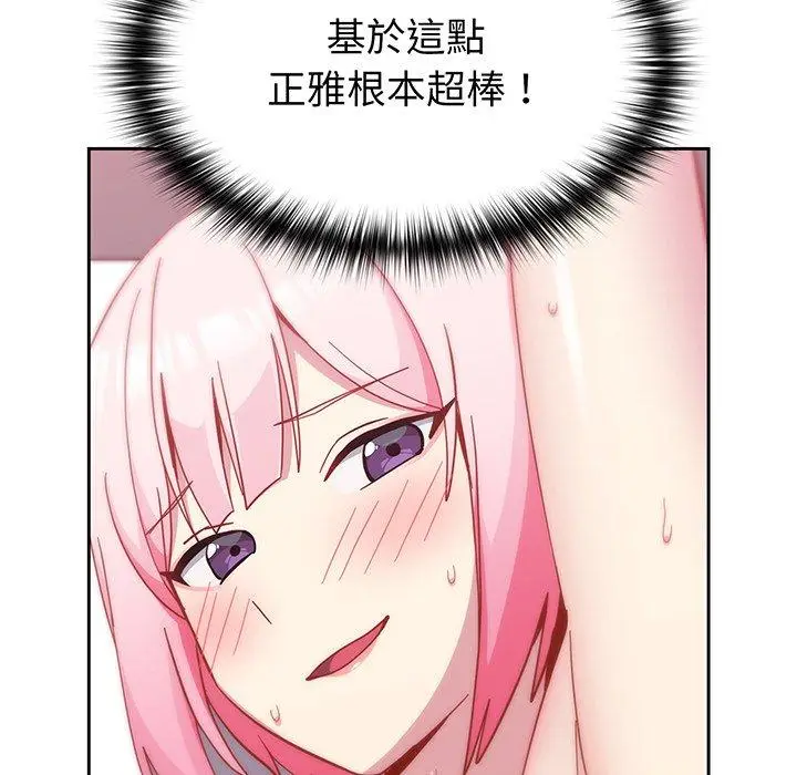 漫画《青梅以上恋人未满》第27话第162张图