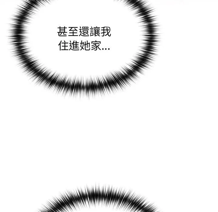 漫画《青梅以上恋人未满》第27话第167张图