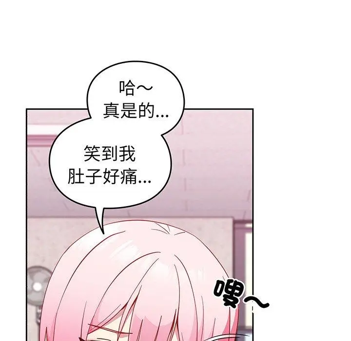 漫画《青梅以上恋人未满》第27话第170张图