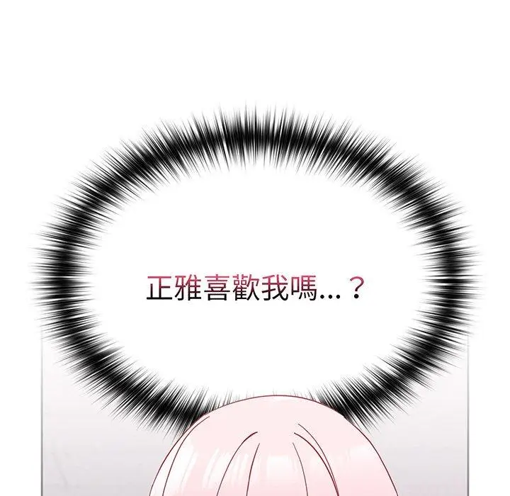 漫画《青梅以上恋人未满》第27话第174张图