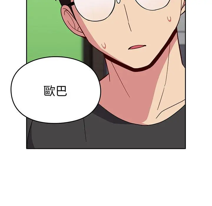 漫画《青梅以上恋人未满》第27话第181张图