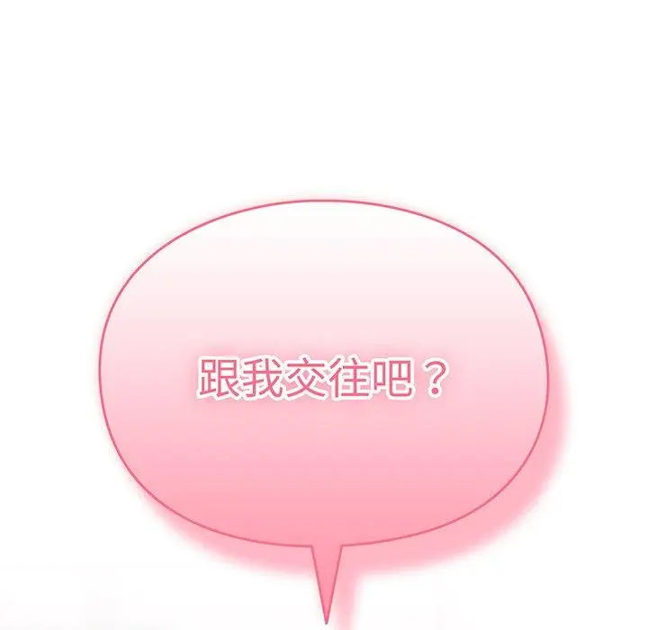 漫画《青梅以上恋人未满》第27话第182张图