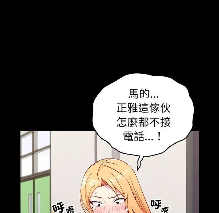 漫画《青梅以上恋人未满》第27话第24张图