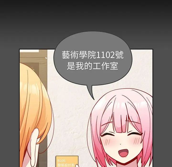 漫画《青梅以上恋人未满》第27话第26张图