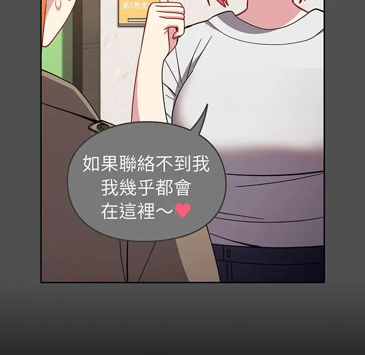 漫画《青梅以上恋人未满》第27话第27张图