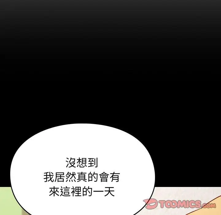 漫画《青梅以上恋人未满》第27话第28张图