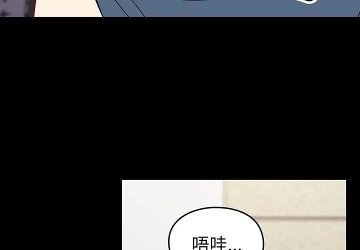 漫画《青梅以上恋人未满》第27话第3张图