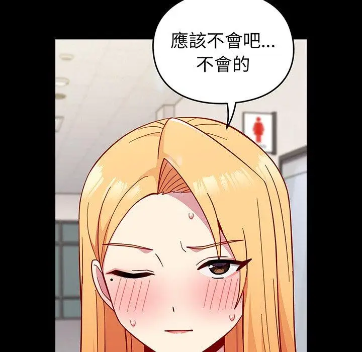 漫画《青梅以上恋人未满》第27话第31张图