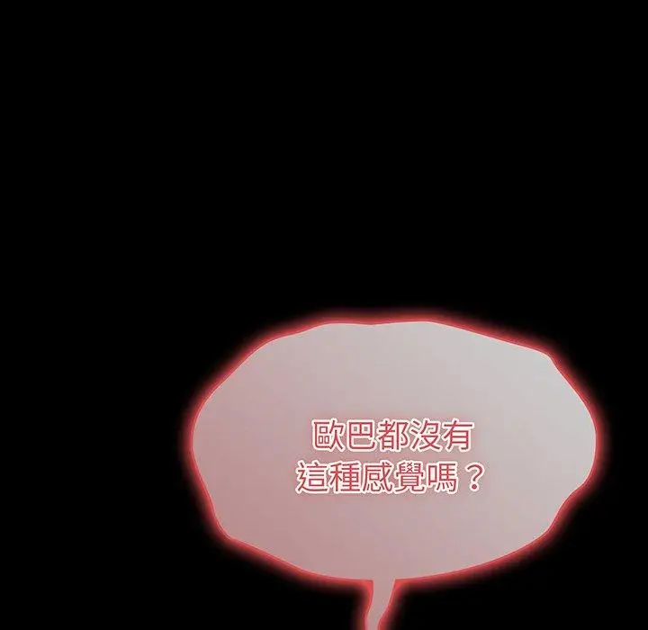 漫画《青梅以上恋人未满》第27话第33张图