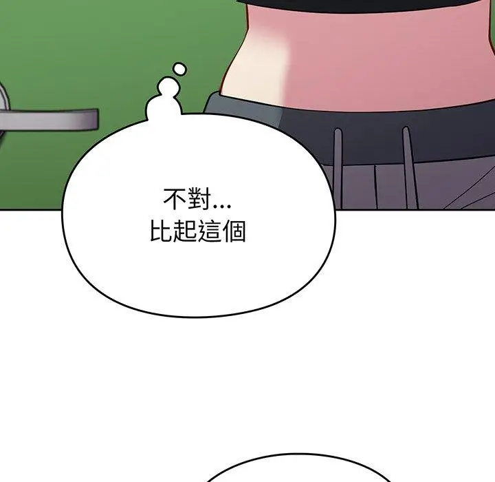 漫画《青梅以上恋人未满》第27话第48张图