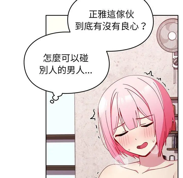 漫画《青梅以上恋人未满》第27话第49张图
