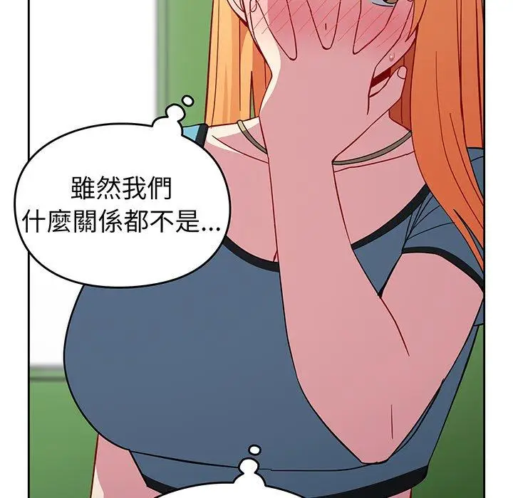 漫画《青梅以上恋人未满》第27话第54张图