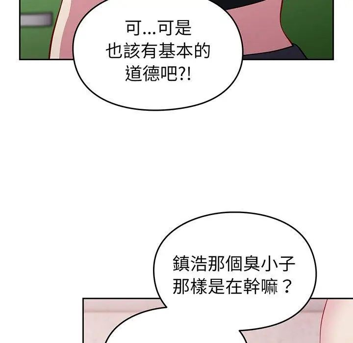 漫画《青梅以上恋人未满》第27话第55张图