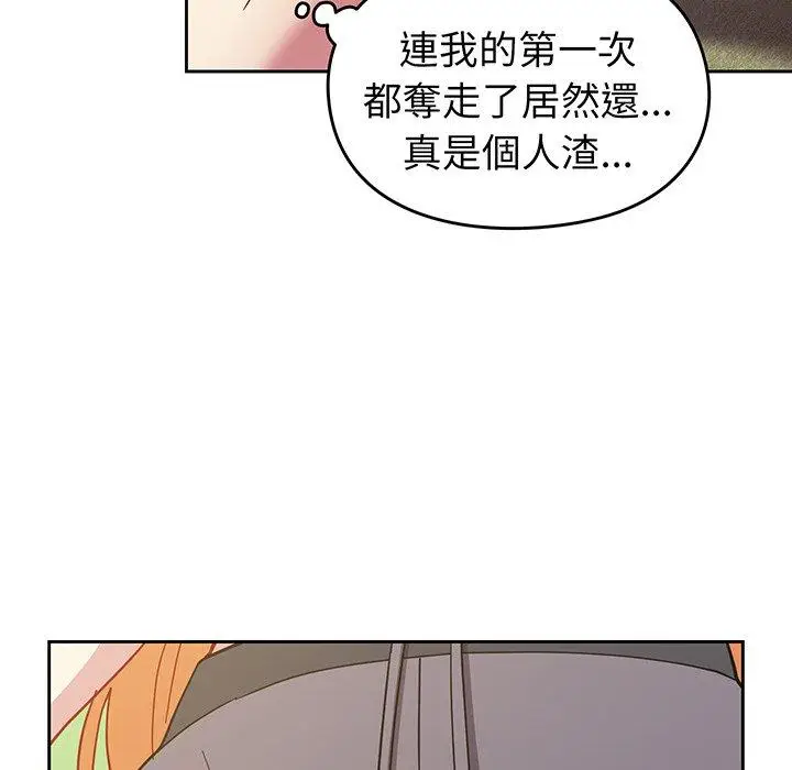 漫画《青梅以上恋人未满》第27话第57张图