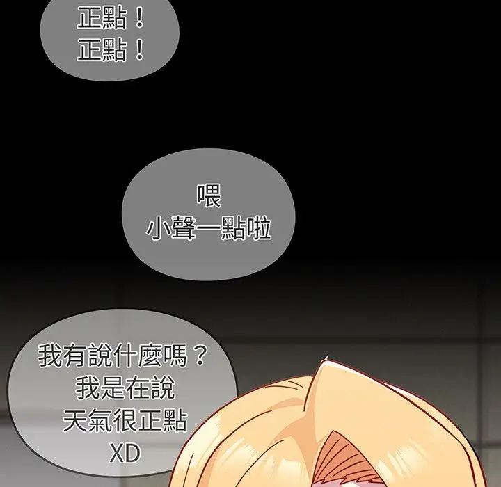 漫画《青梅以上恋人未满》第27话第6张图