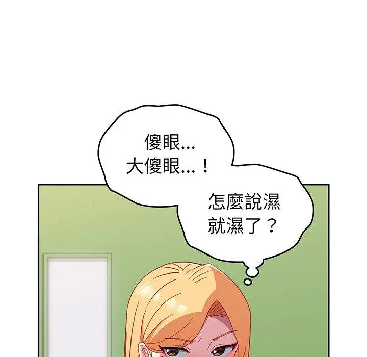 漫画《青梅以上恋人未满》第27话第62张图