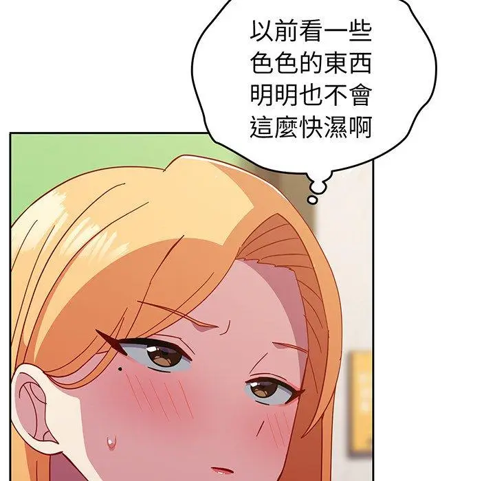 漫画《青梅以上恋人未满》第27话第65张图