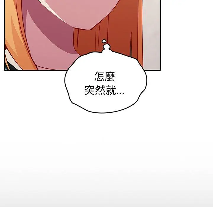 漫画《青梅以上恋人未满》第27话第66张图