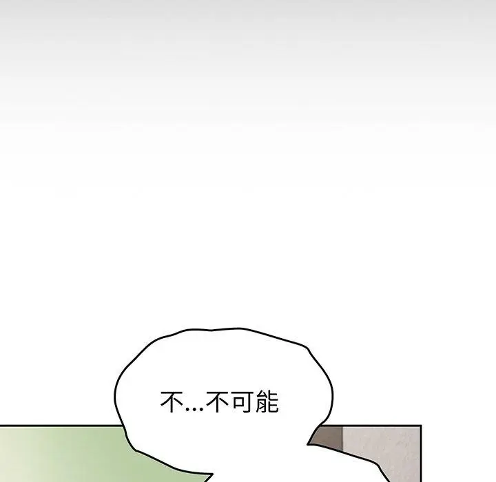 漫画《青梅以上恋人未满》第27话第73张图