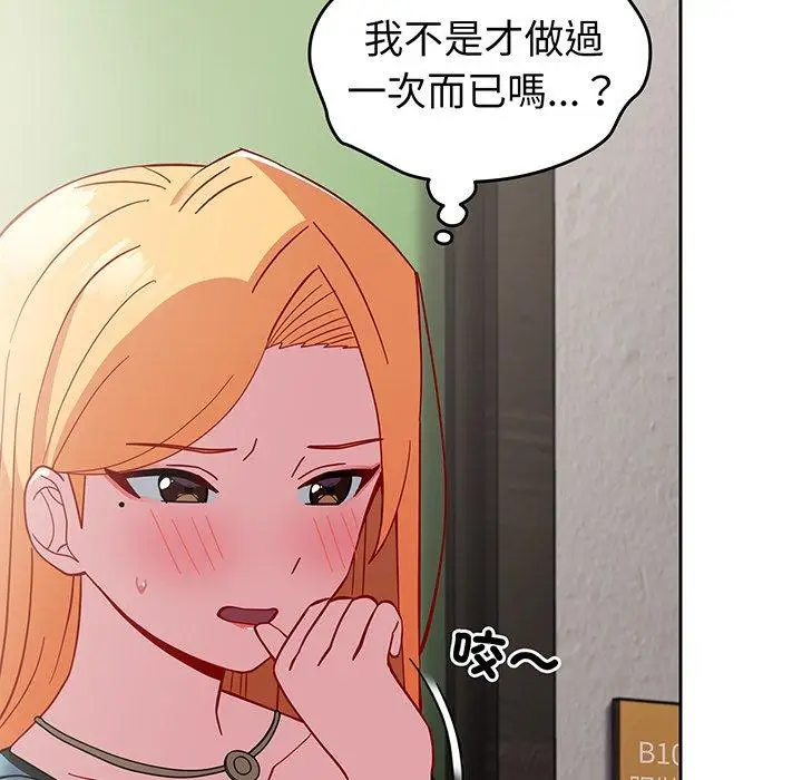 漫画《青梅以上恋人未满》第27话第74张图