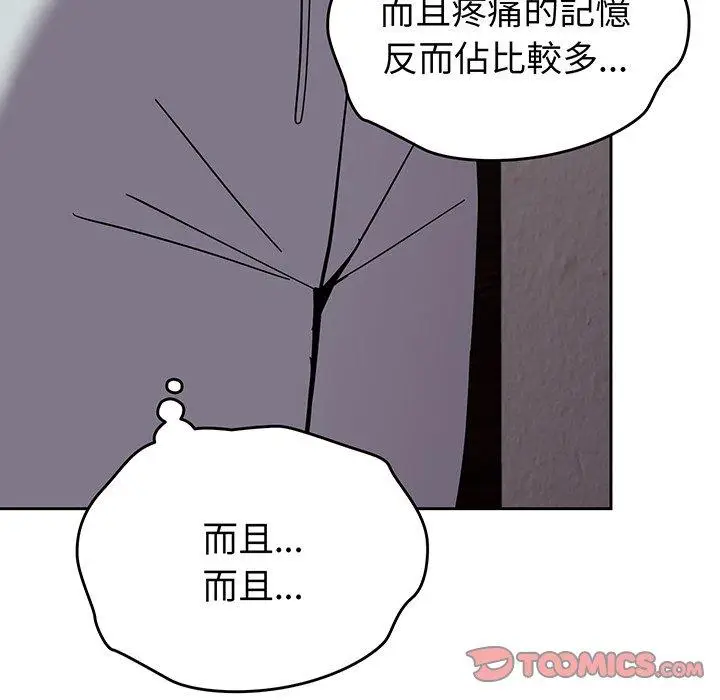 漫画《青梅以上恋人未满》第27话第76张图