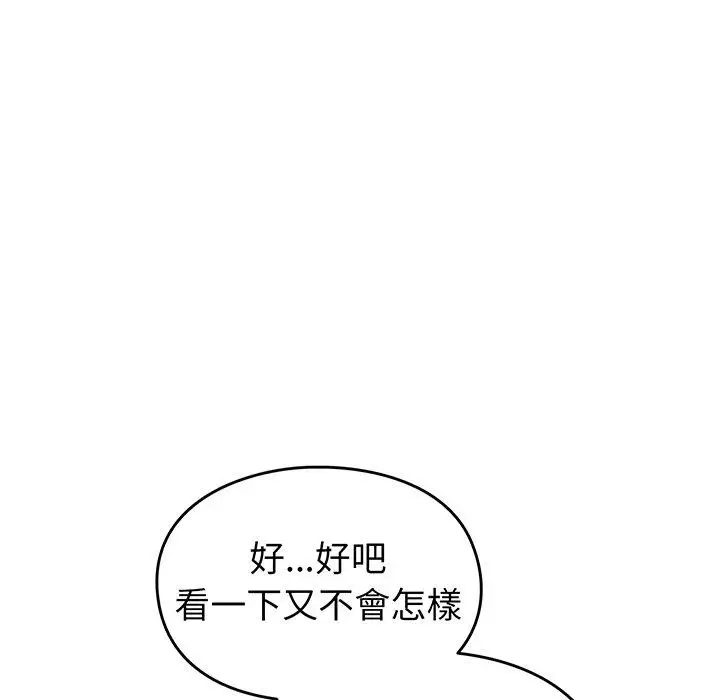 漫画《青梅以上恋人未满》第27话第81张图