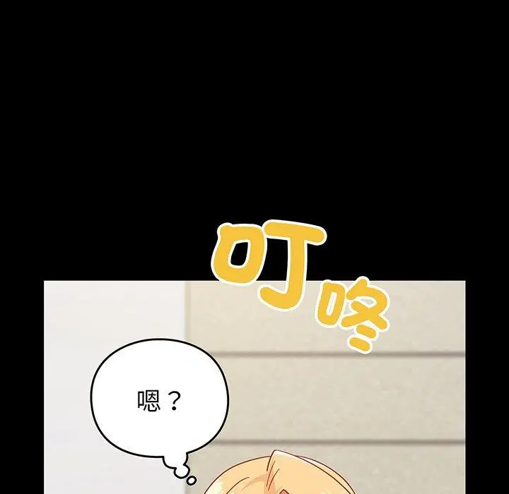 漫画《青梅以上恋人未满》第27话第9张图