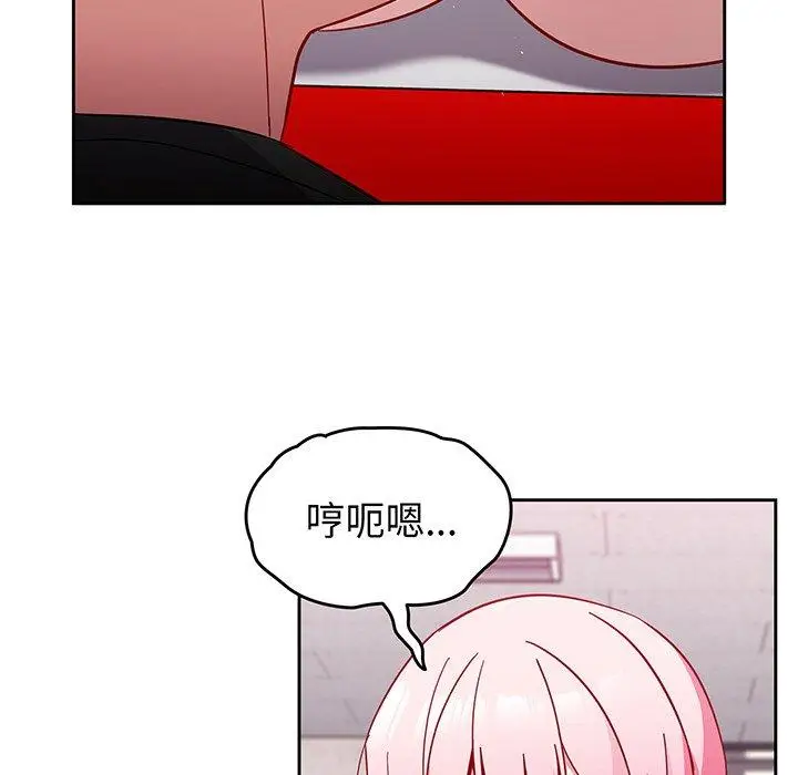 漫画《青梅以上恋人未满》第27话第94张图