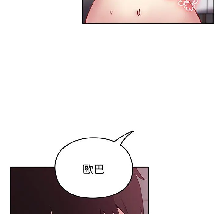 漫画《青梅以上恋人未满》第27话第96张图