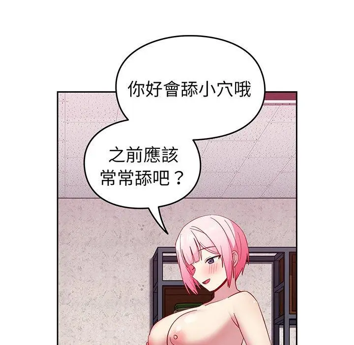 漫画《青梅以上恋人未满》第27话第98张图