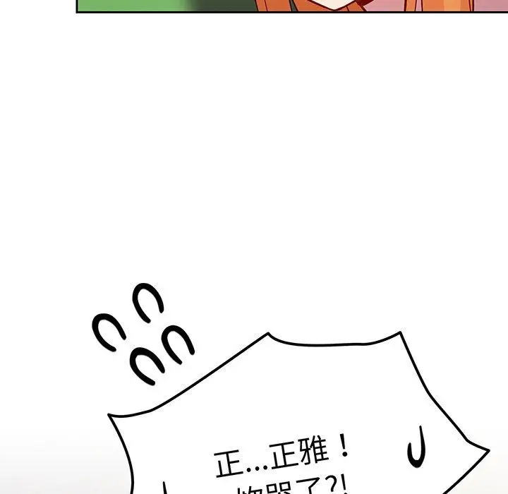 漫画《青梅以上恋人未满》第28话第101张图