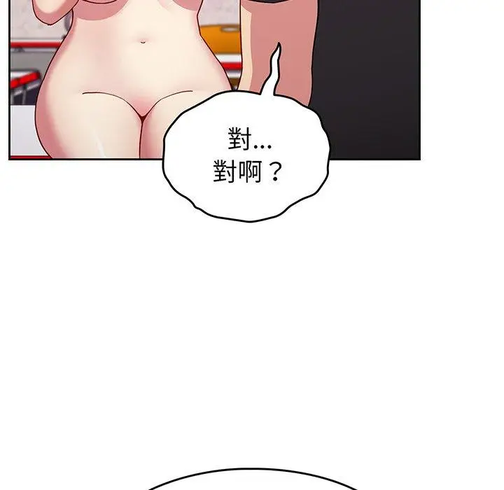 漫画《青梅以上恋人未满》第28话第110张图