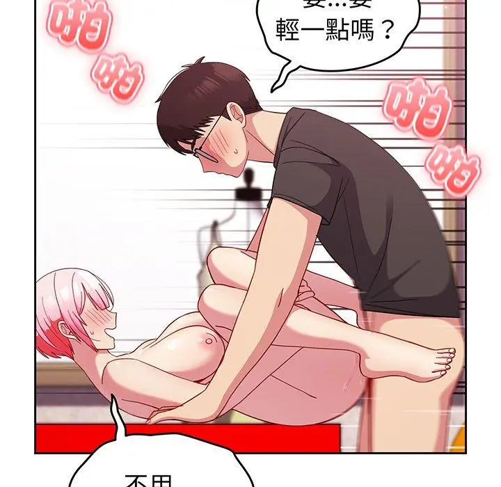 漫画《青梅以上恋人未满》第28话第120张图