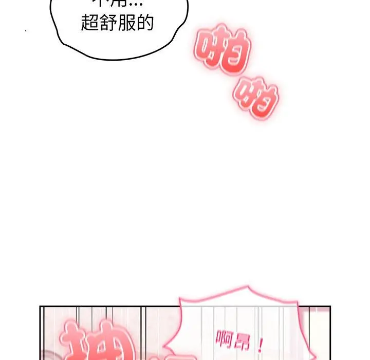 漫画《青梅以上恋人未满》第28话第121张图
