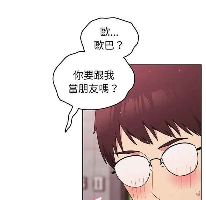 漫画《青梅以上恋人未满》第28话第126张图