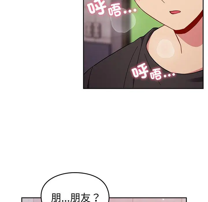 漫画《青梅以上恋人未满》第28话第127张图