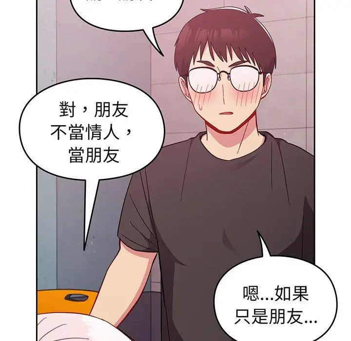 漫画《青梅以上恋人未满》第28话第128张图