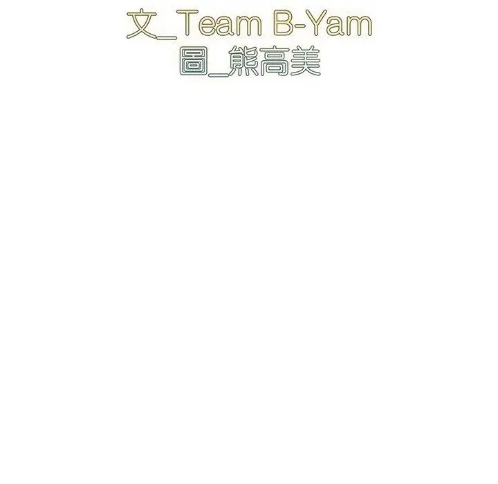 漫画《青梅以上恋人未满》第28话第14张图
