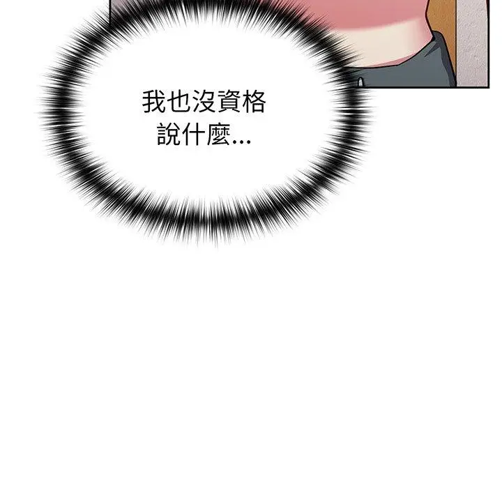 漫画《青梅以上恋人未满》第28话第144张图