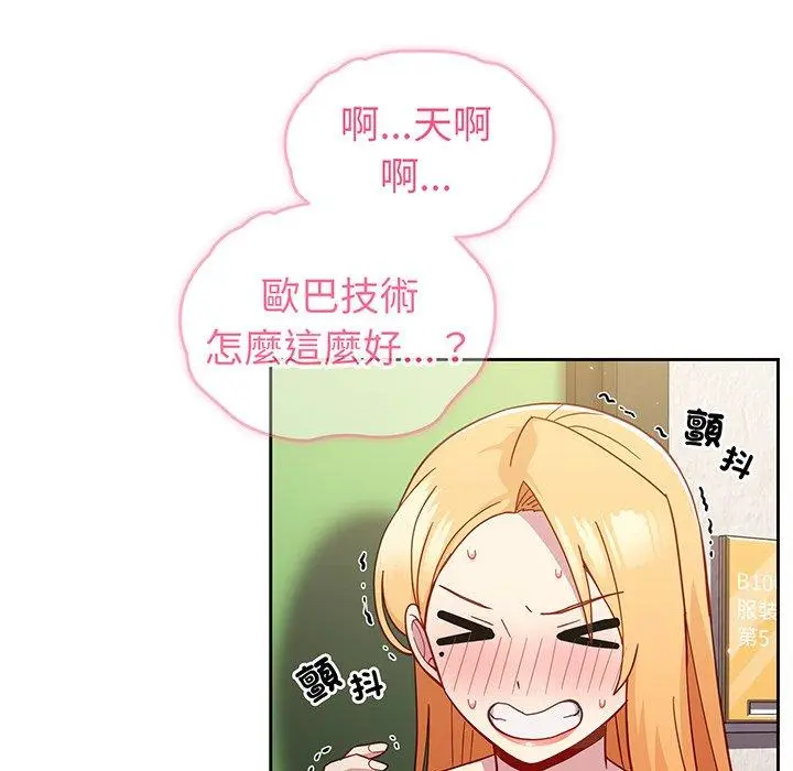 漫画《青梅以上恋人未满》第28话第151张图