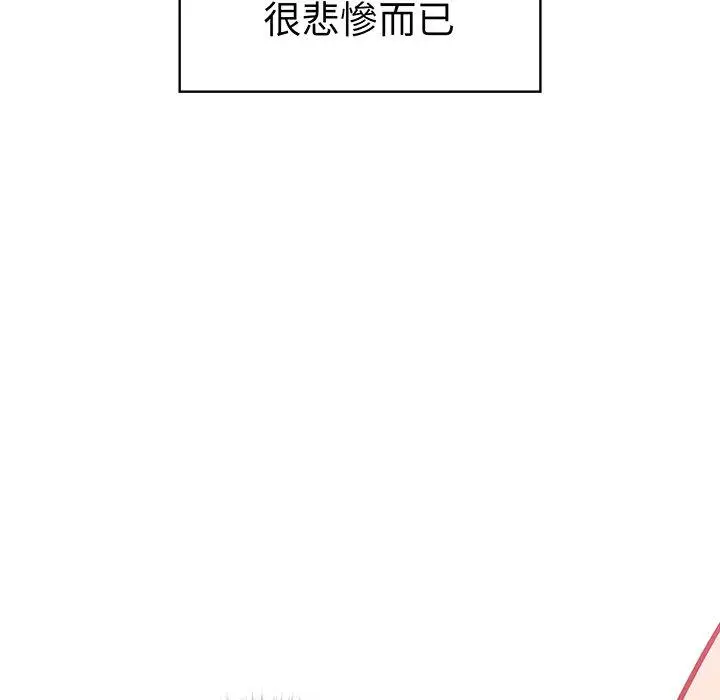 漫画《青梅以上恋人未满》第28话第155张图