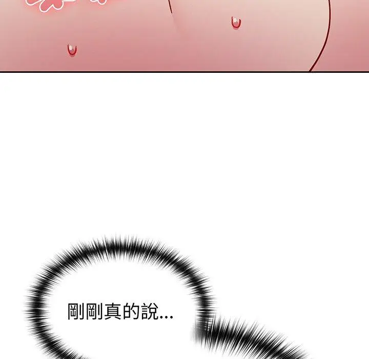 漫画《青梅以上恋人未满》第28话第157张图