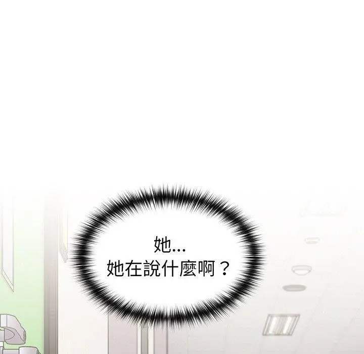 漫画《青梅以上恋人未满》第28话第17张图